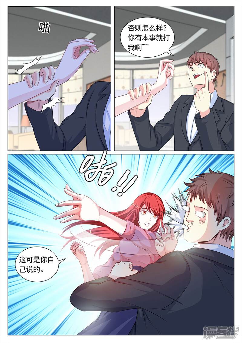 第103话-极品战兵在都市-二次元动漫（第8张）