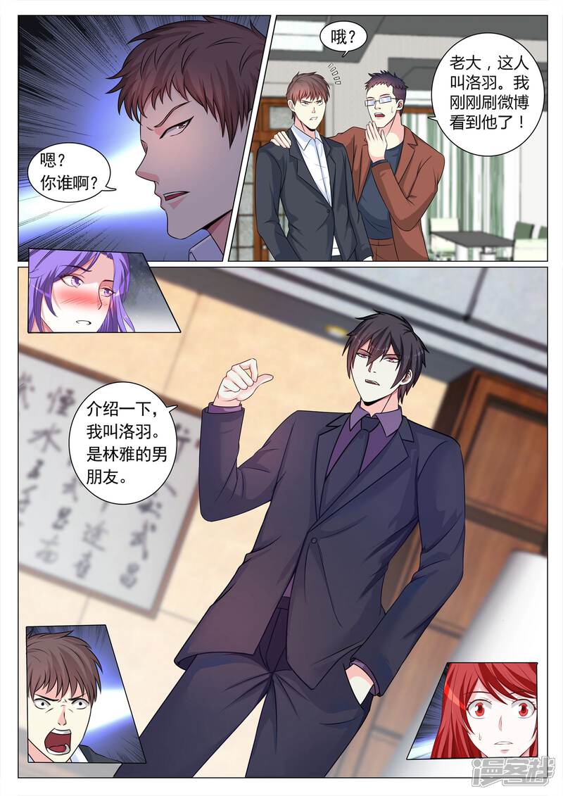 第103话-极品战兵在都市-二次元动漫（第10张）