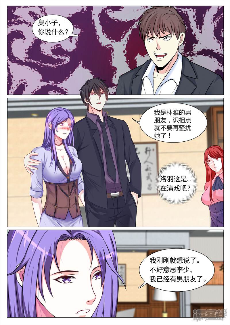 第103话-极品战兵在都市-二次元动漫（第11张）