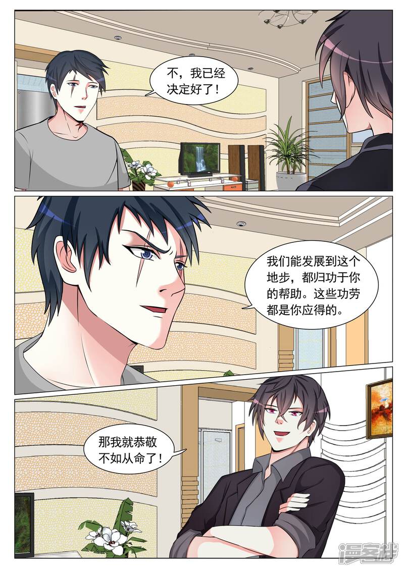 第87话-极品战兵在都市-二次元动漫（第3张）