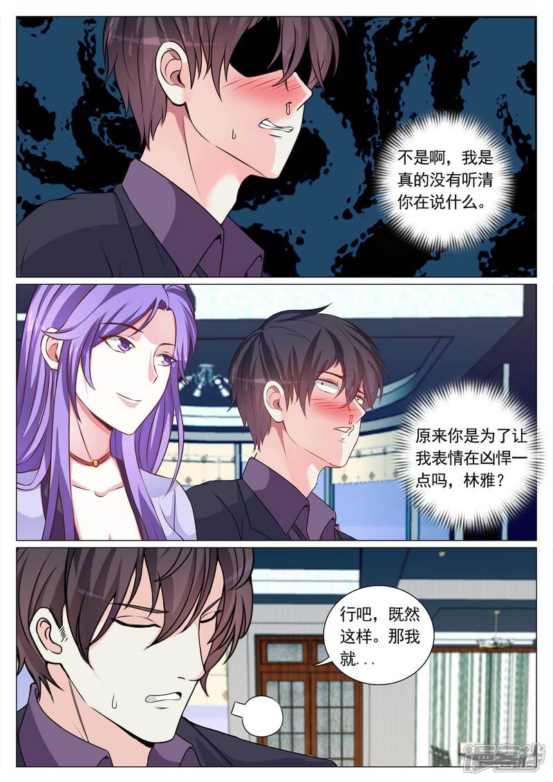 第105话-极品战兵在都市-二次元动漫（第5张）