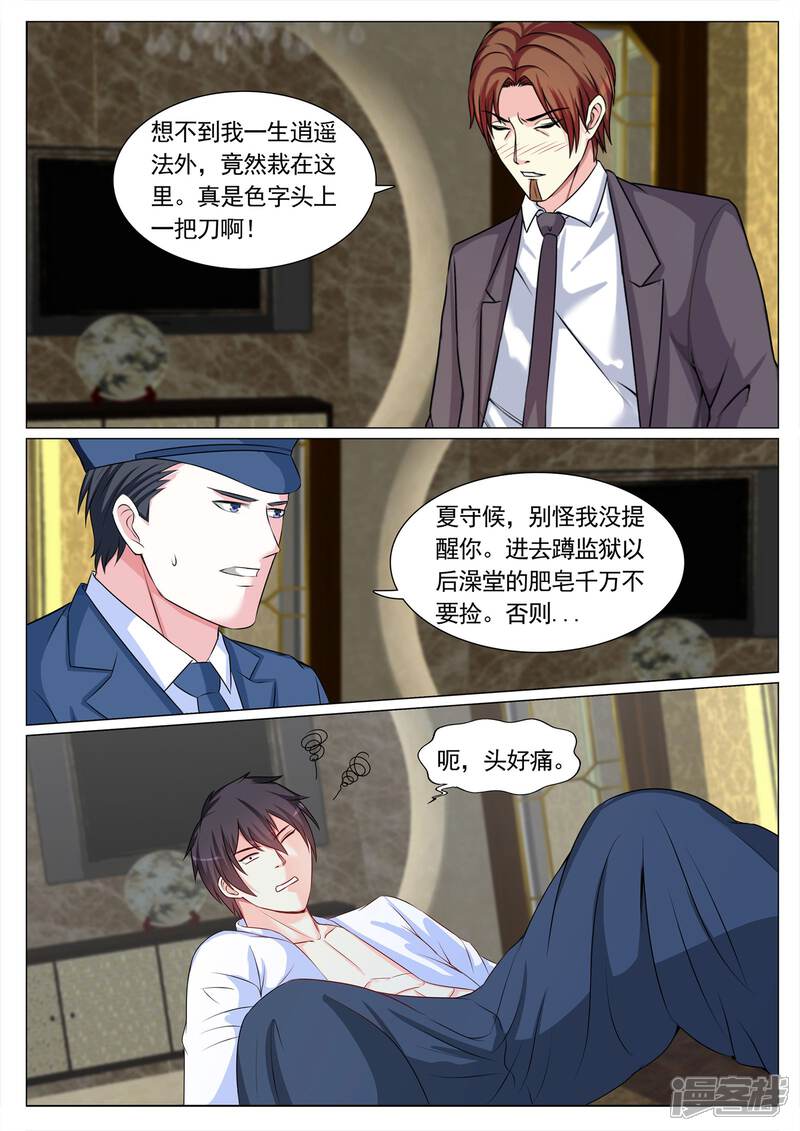 第102话-极品战兵在都市-二次元动漫（第3张）