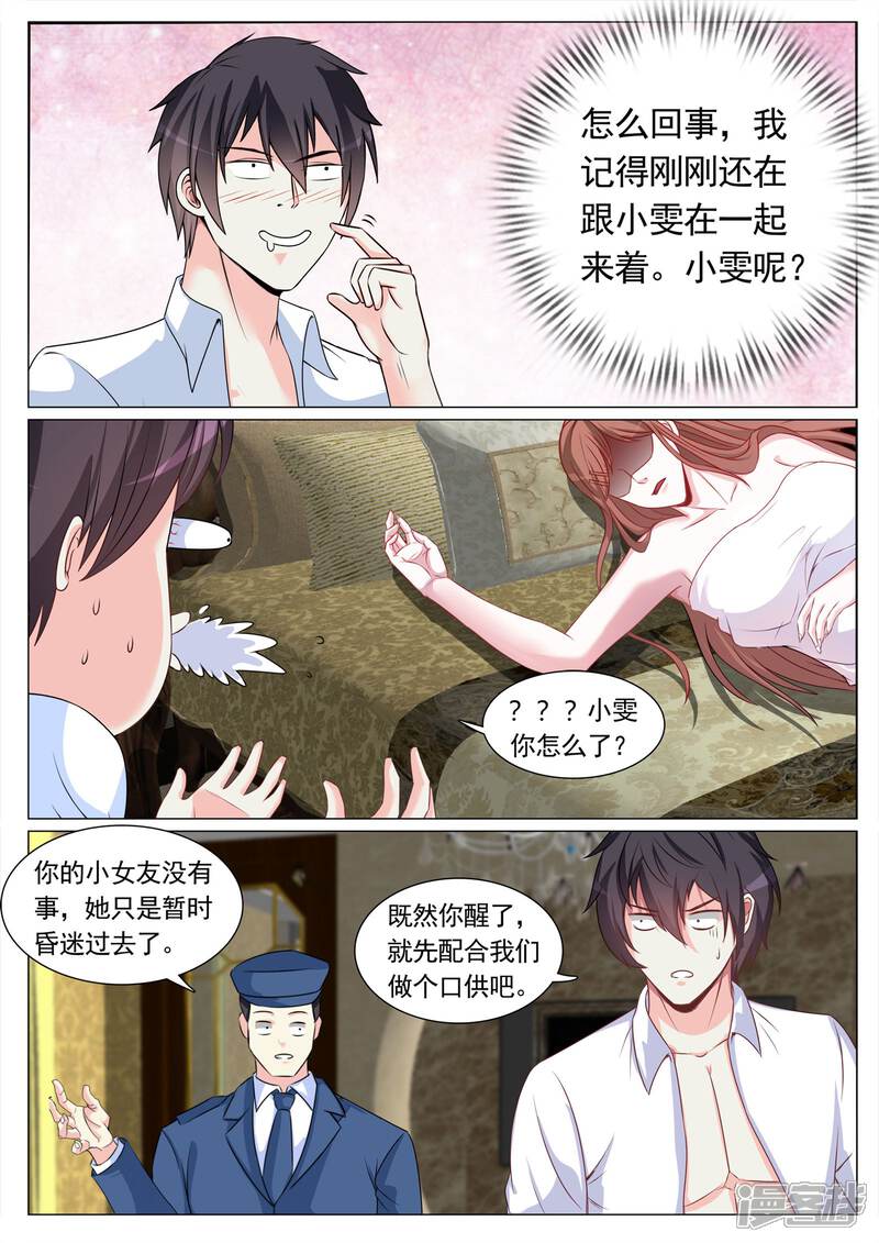 第102话-极品战兵在都市-二次元动漫（第4张）