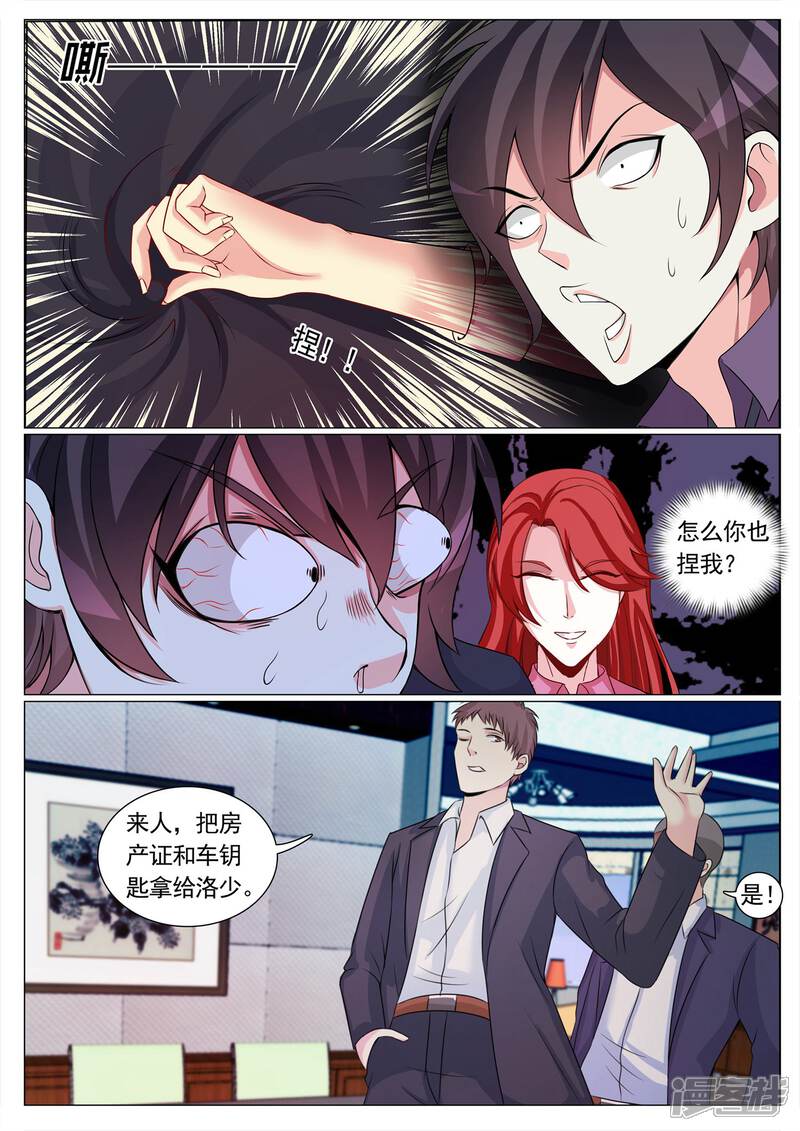 第105话-极品战兵在都市-二次元动漫（第6张）