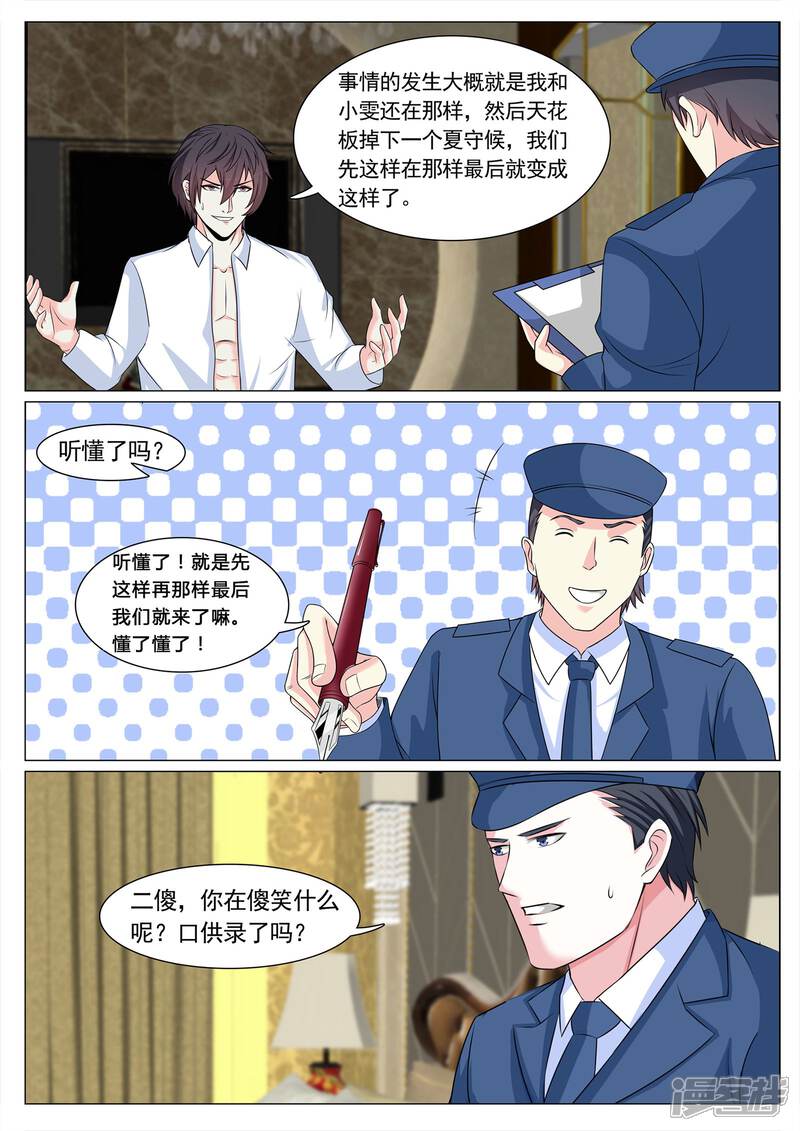 第102话-极品战兵在都市-二次元动漫（第5张）