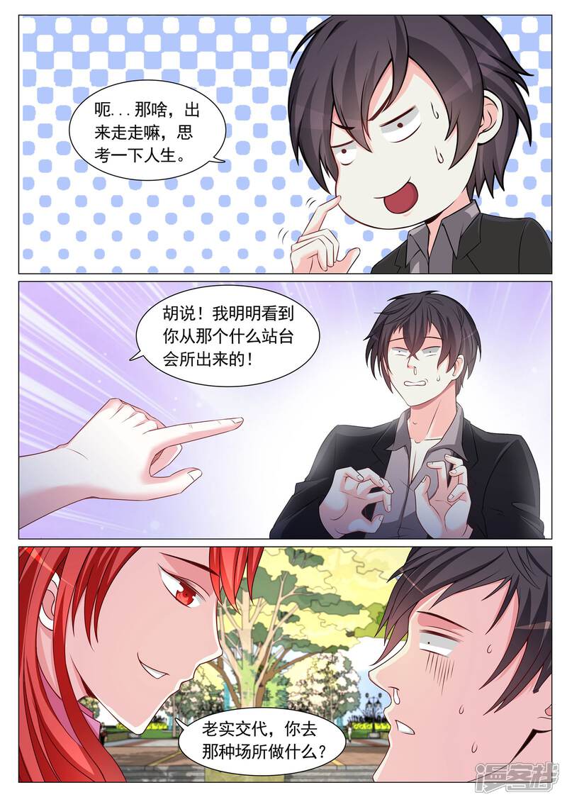 第87话-极品战兵在都市-二次元动漫（第11张）