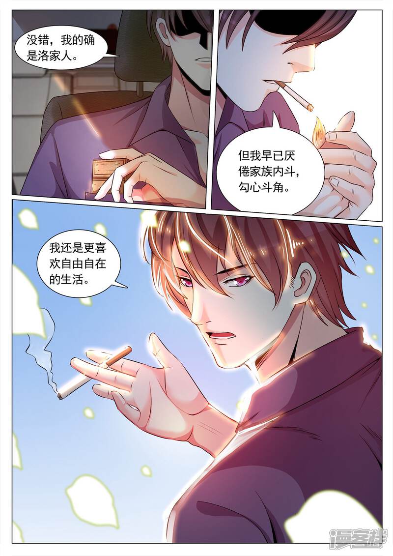 第105话-极品战兵在都市-二次元动漫（第11张）