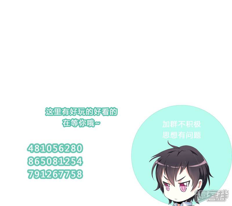 第105话-极品战兵在都市-二次元动漫（第12张）