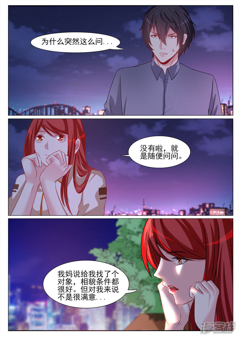 第120话-极品战兵在都市-二次元动漫（第2张）
