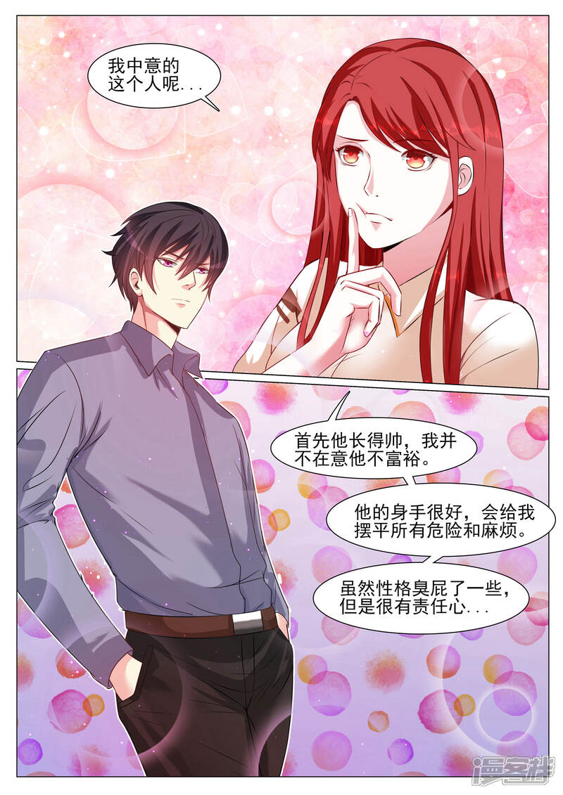 第120话-极品战兵在都市-二次元动漫（第4张）