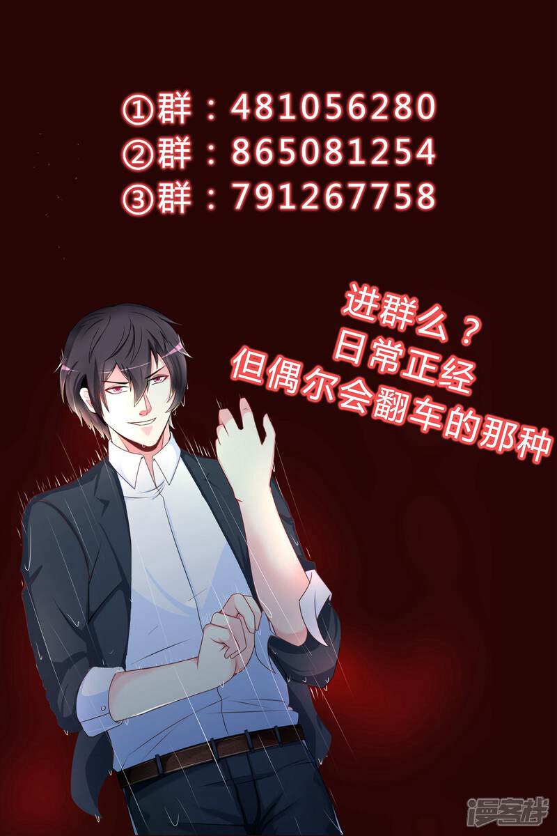 第91话-极品战兵在都市-二次元动漫（第12张）