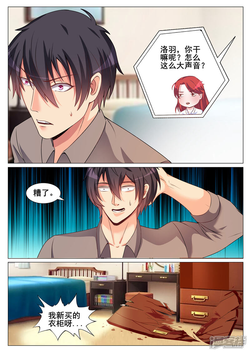 第141话-极品战兵在都市-二次元动漫（第4张）