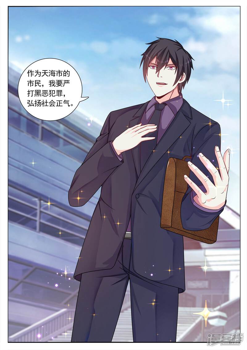 第102话-极品战兵在都市-二次元动漫（第11张）