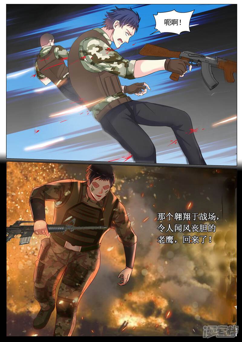 第112话-极品战兵在都市-二次元动漫（第10张）