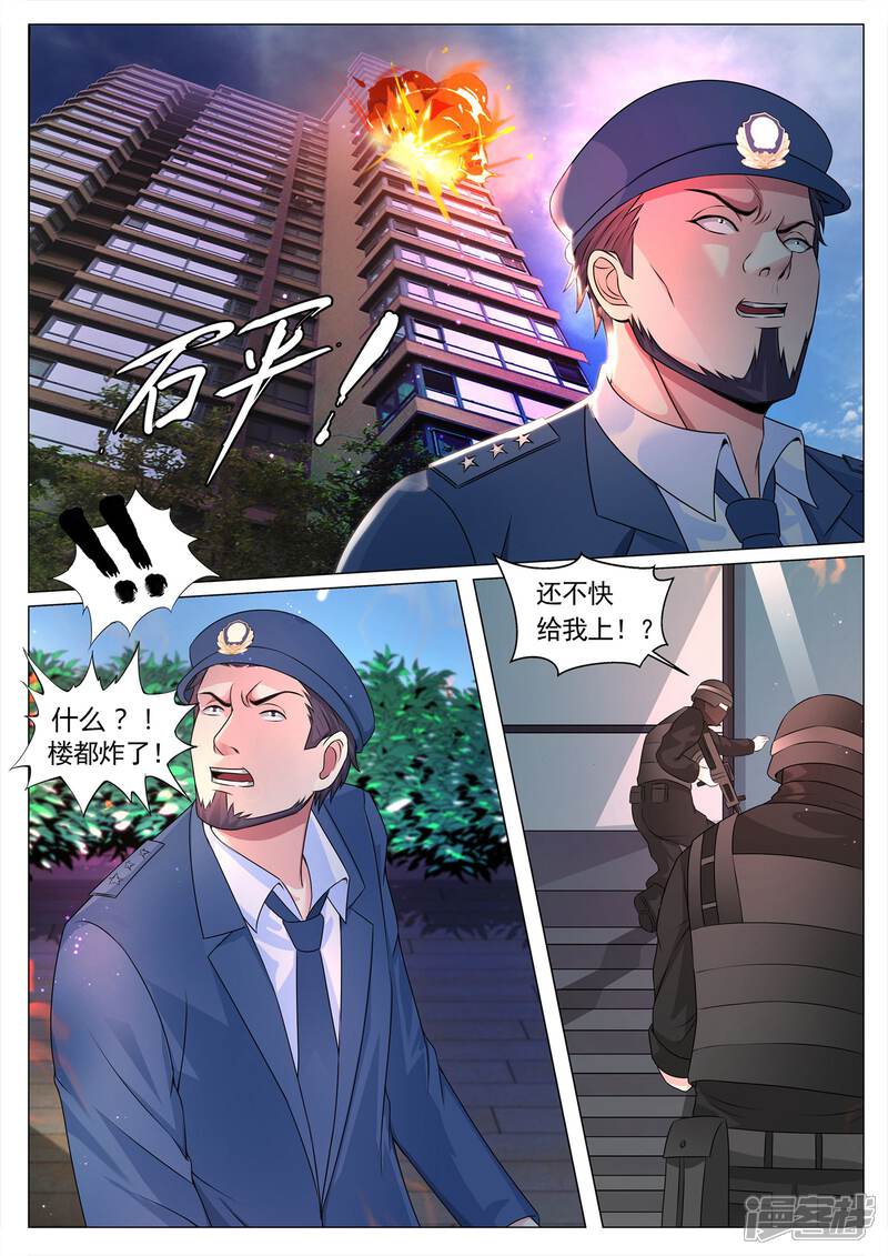 第115话-极品战兵在都市-二次元动漫（第7张）
