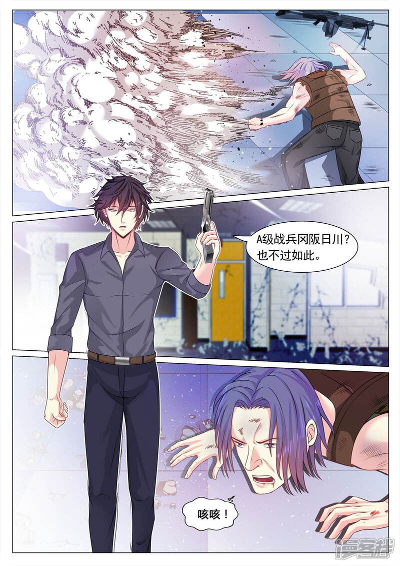 第115话-极品战兵在都市-二次元动漫（第9张）