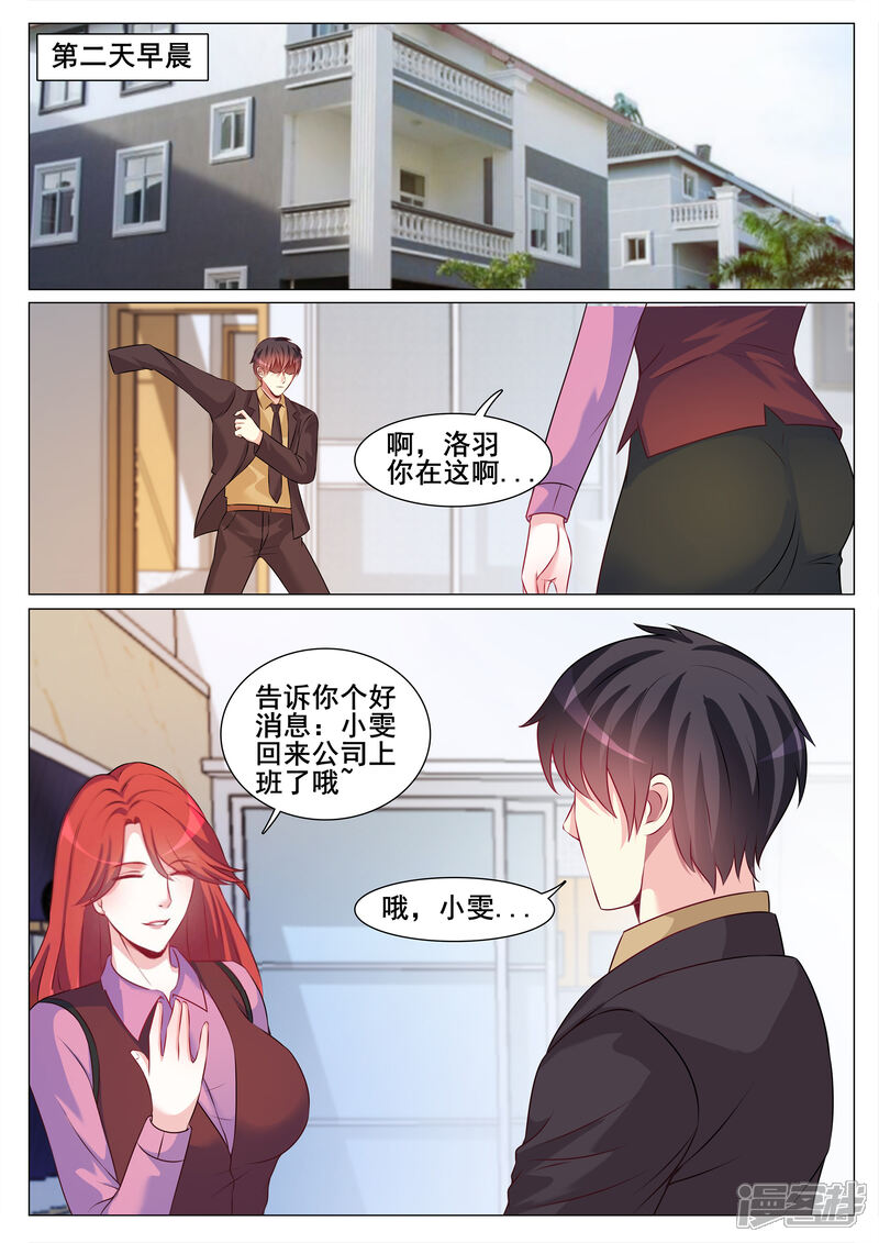 第133话-极品战兵在都市-二次元动漫（第2张）