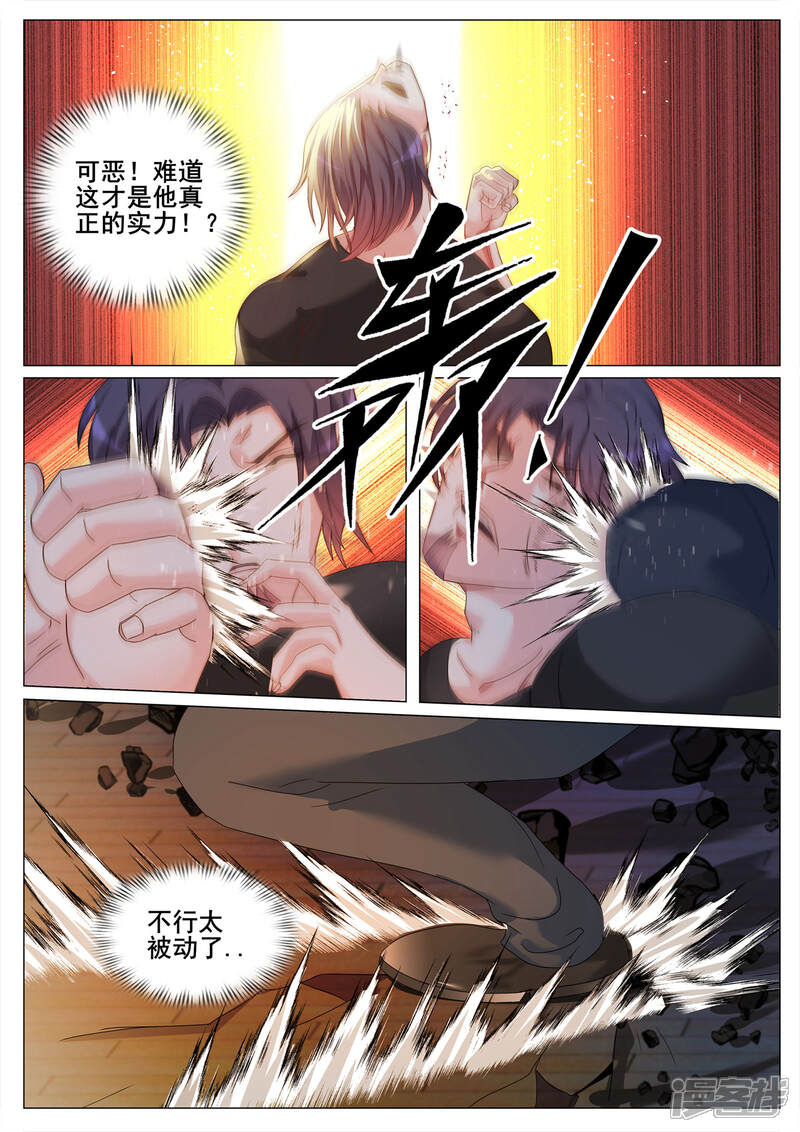 第129话-极品战兵在都市-二次元动漫（第9张）
