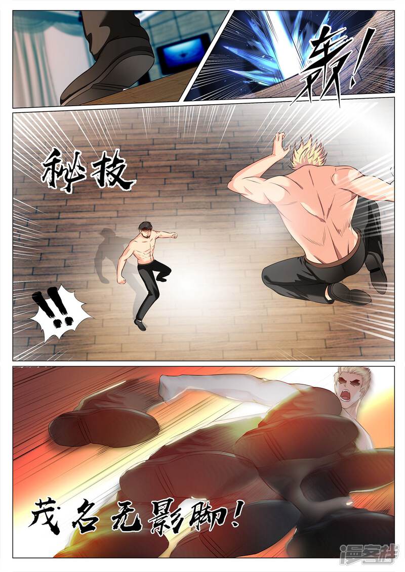 第136话-极品战兵在都市-二次元动漫（第6张）