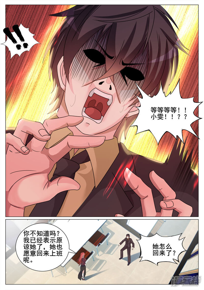 第133话-极品战兵在都市-二次元动漫（第3张）