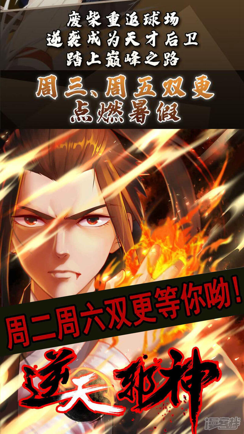 第141话-极品战兵在都市-二次元动漫（第13张）