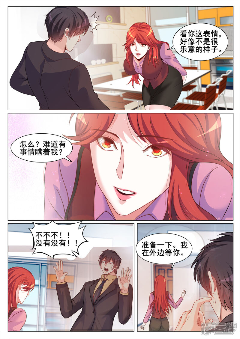 第133话-极品战兵在都市-二次元动漫（第4张）