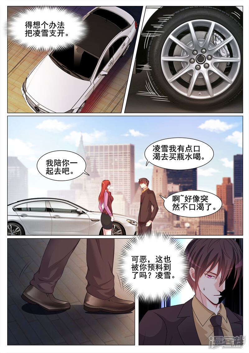 第133话-极品战兵在都市-二次元动漫（第5张）
