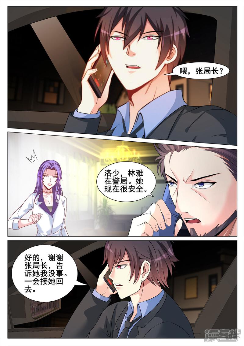 第131话-极品战兵在都市-二次元动漫（第4张）
