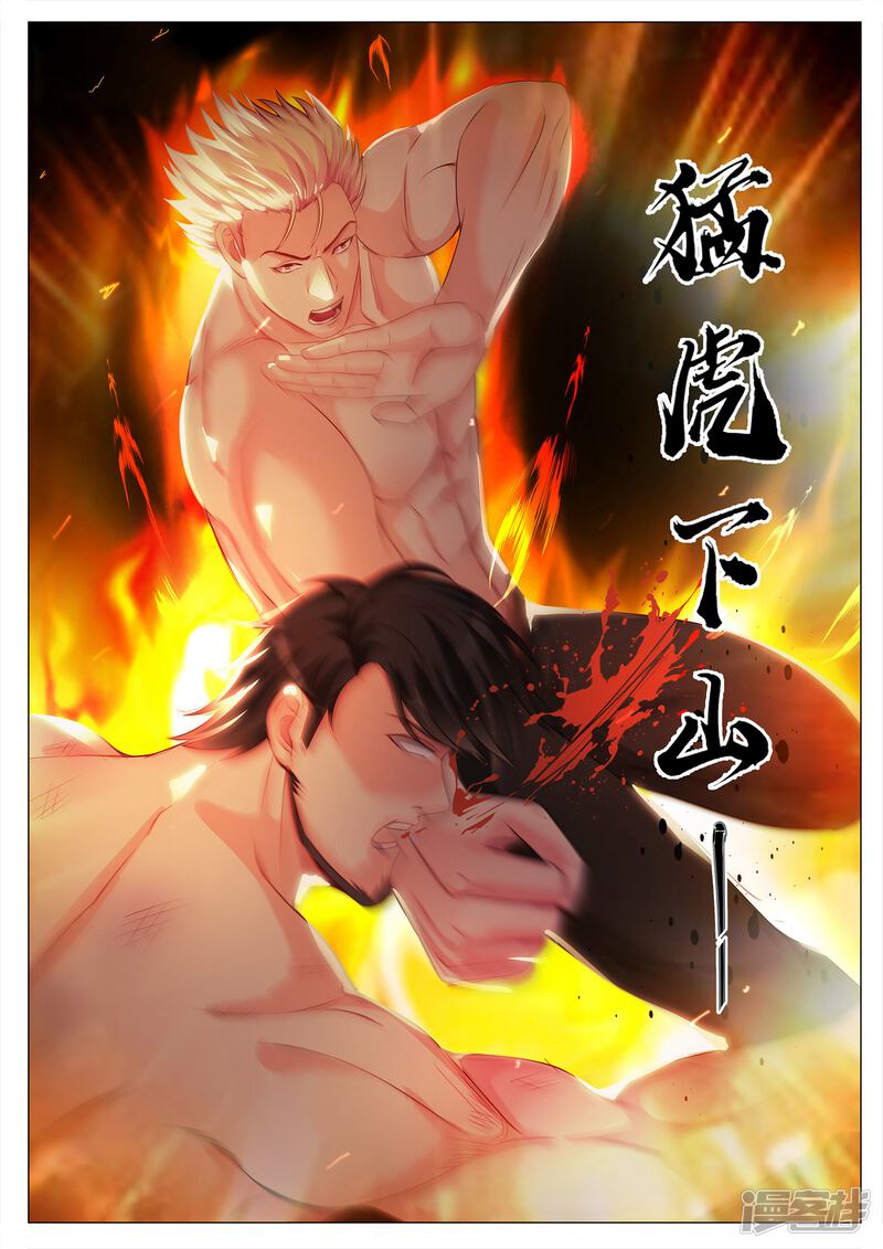 第136话-极品战兵在都市-二次元动漫（第11张）