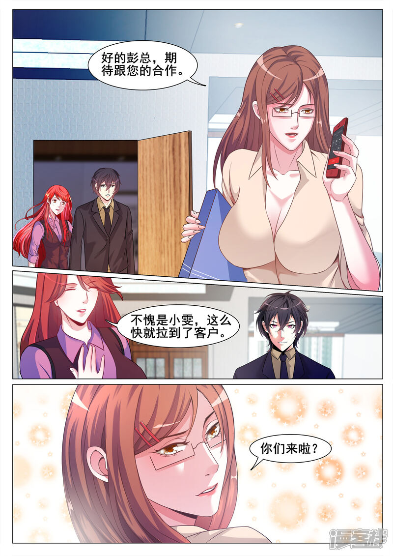 第133话-极品战兵在都市-二次元动漫（第7张）