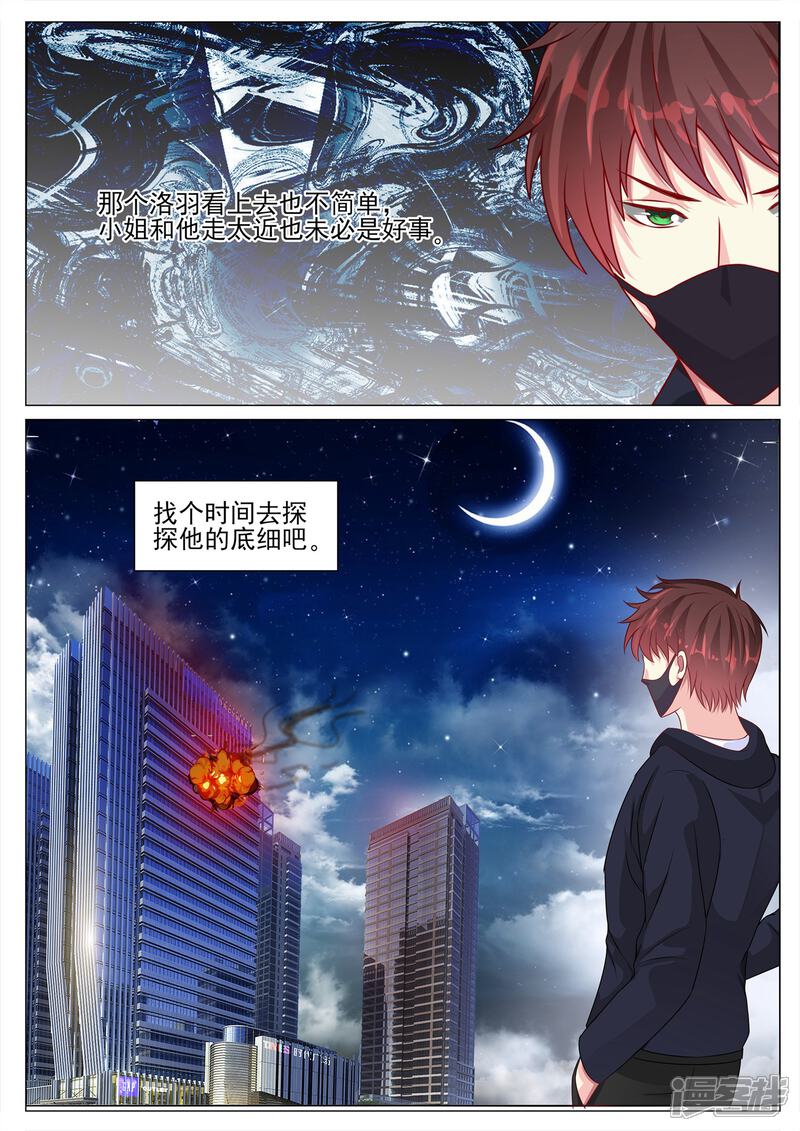 第117话-极品战兵在都市-二次元动漫（第5张）
