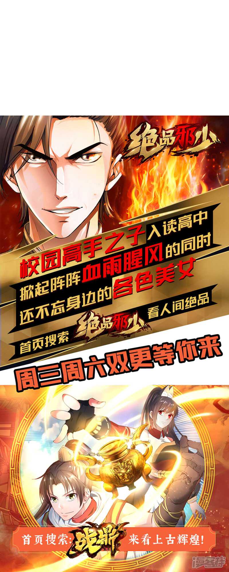 第136话-极品战兵在都市-二次元动漫（第12张）