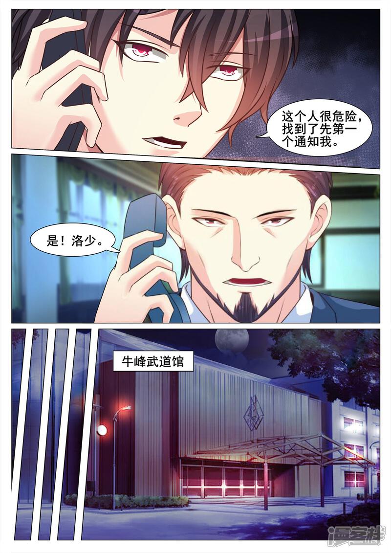 第131话-极品战兵在都市-二次元动漫（第6张）