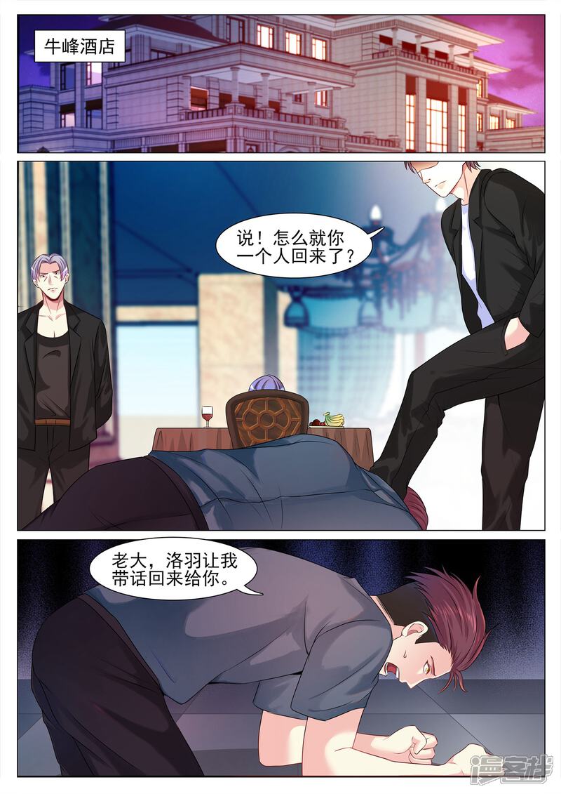 第117话-极品战兵在都市-二次元动漫（第6张）