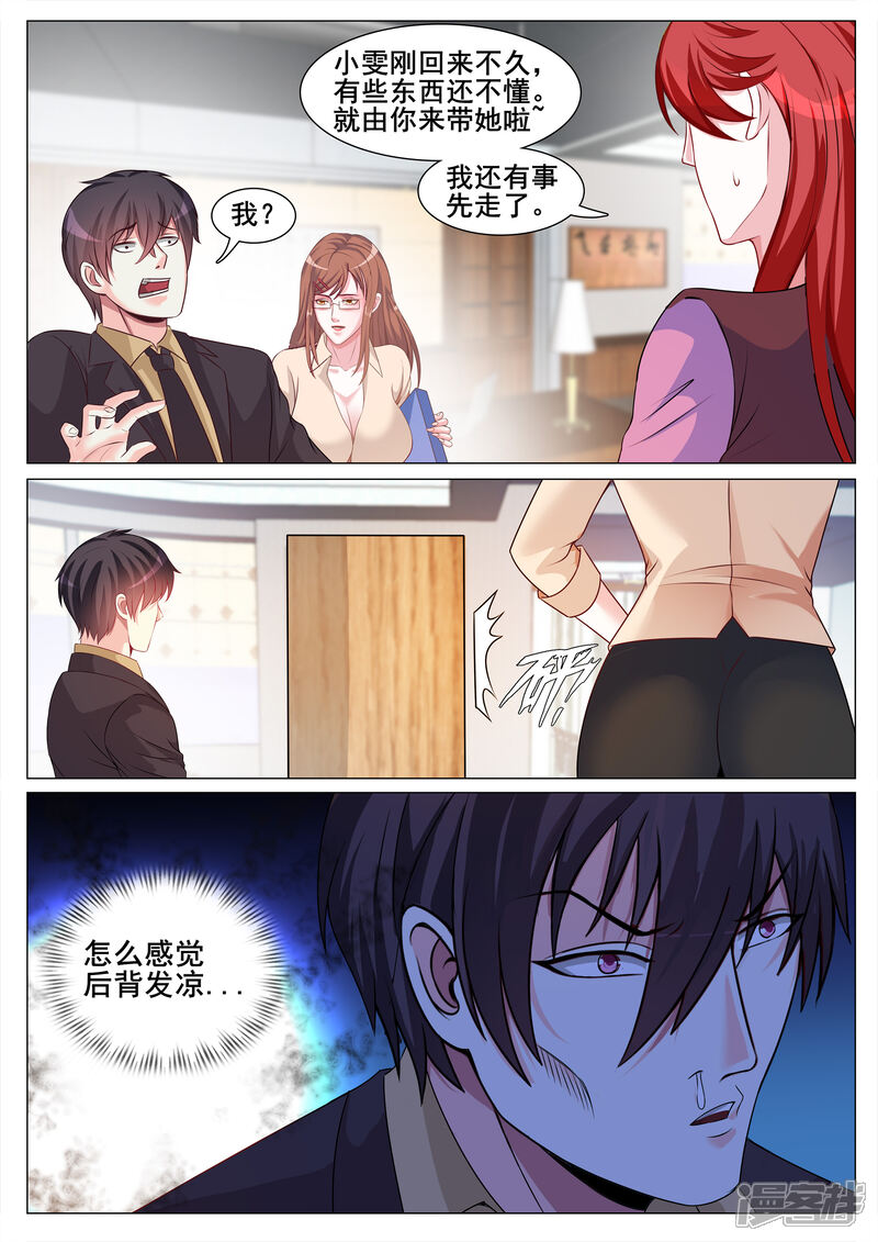 第133话-极品战兵在都市-二次元动漫（第9张）