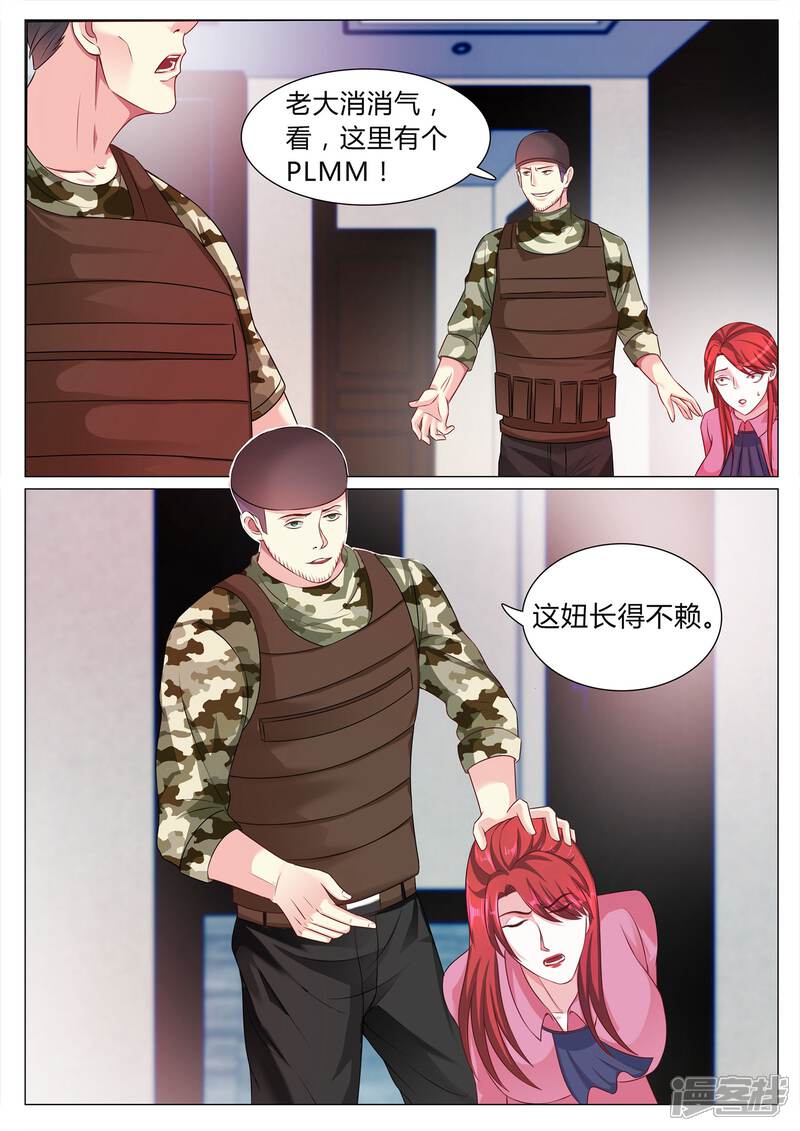 第114话-极品战兵在都市-二次元动漫（第2张）