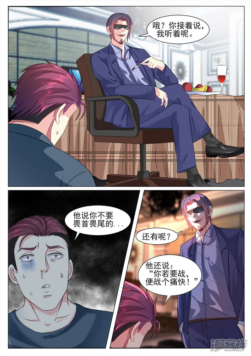 第117话-极品战兵在都市-二次元动漫（第7张）