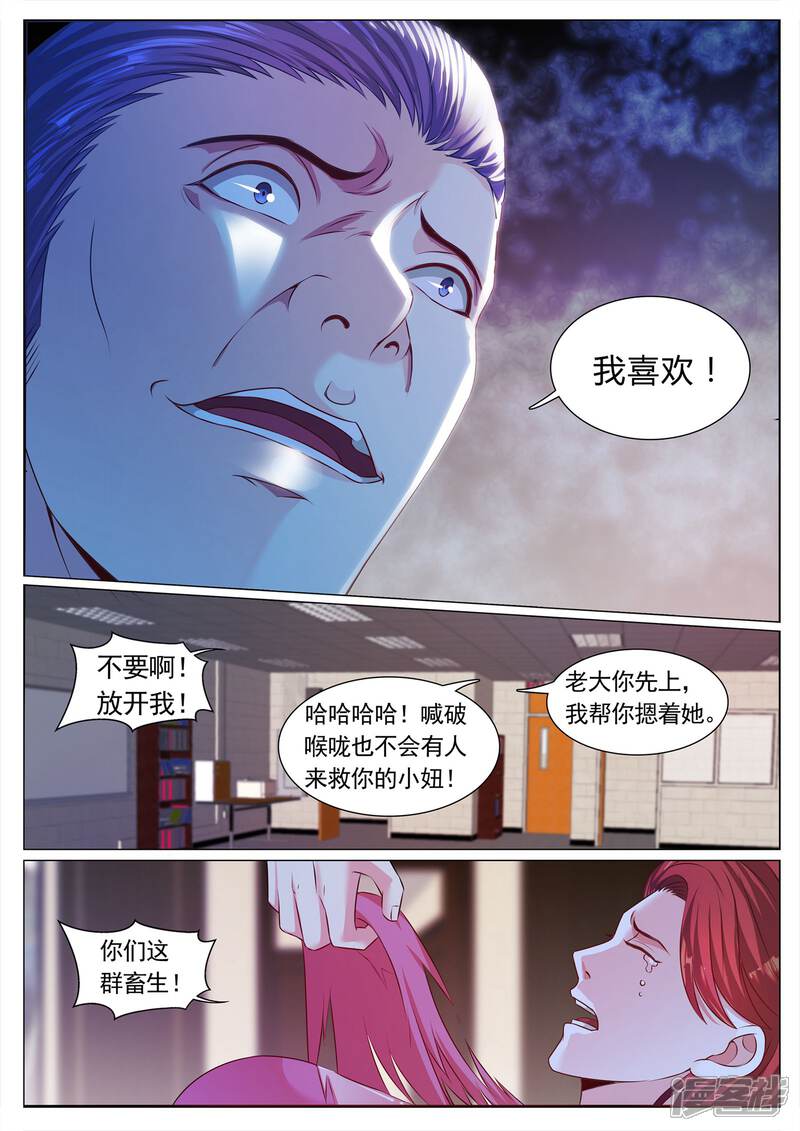 第114话-极品战兵在都市-二次元动漫（第3张）