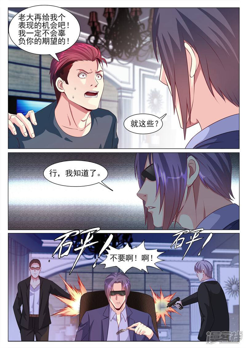 第117话-极品战兵在都市-二次元动漫（第8张）