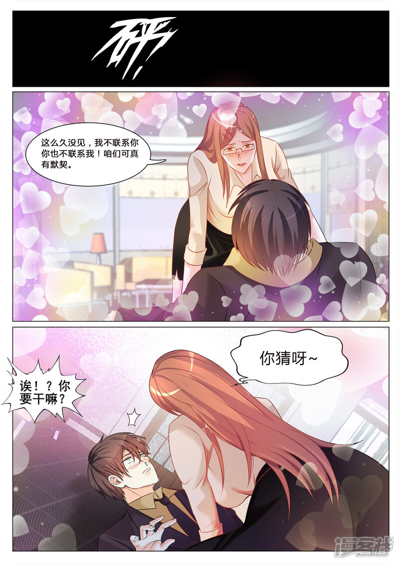 第133话-极品战兵在都市-二次元动漫（第10张）