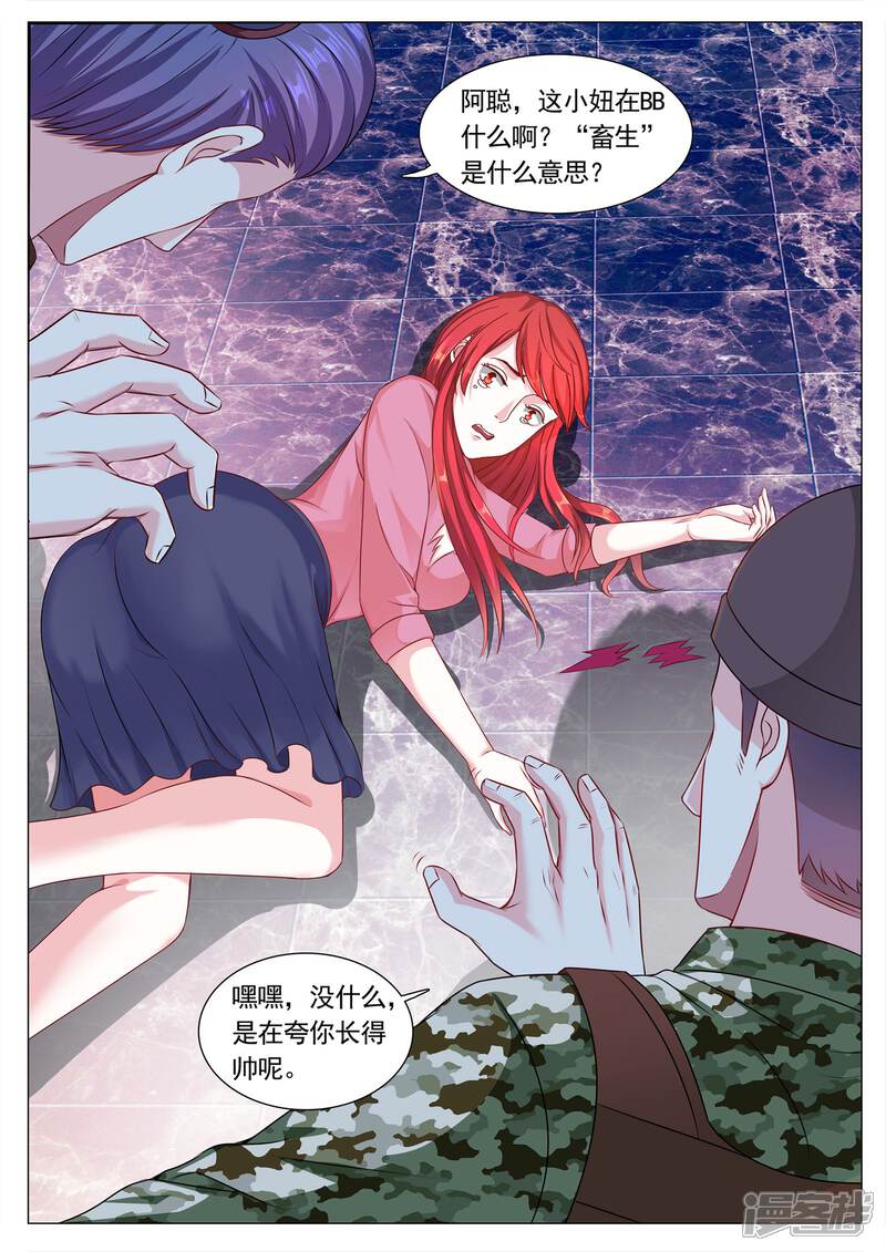 第114话-极品战兵在都市-二次元动漫（第4张）