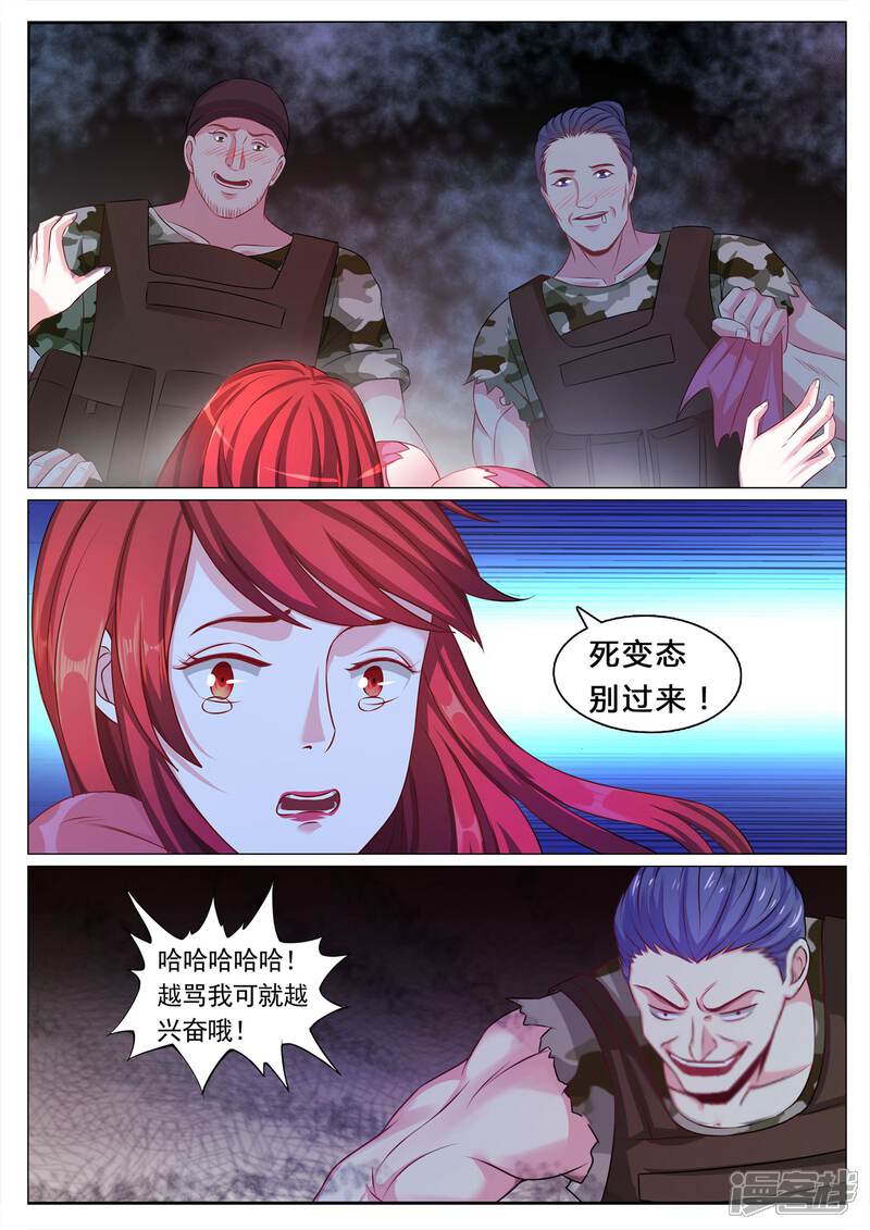 第114话-极品战兵在都市-二次元动漫（第5张）