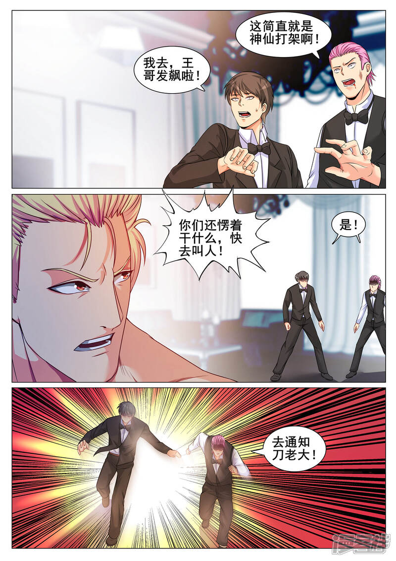 第137话-极品战兵在都市-二次元动漫（第3张）