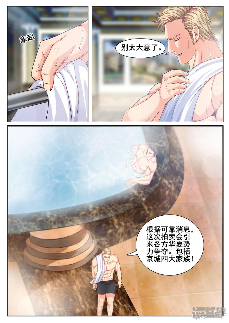 第140话-极品战兵在都市-二次元动漫（第6张）