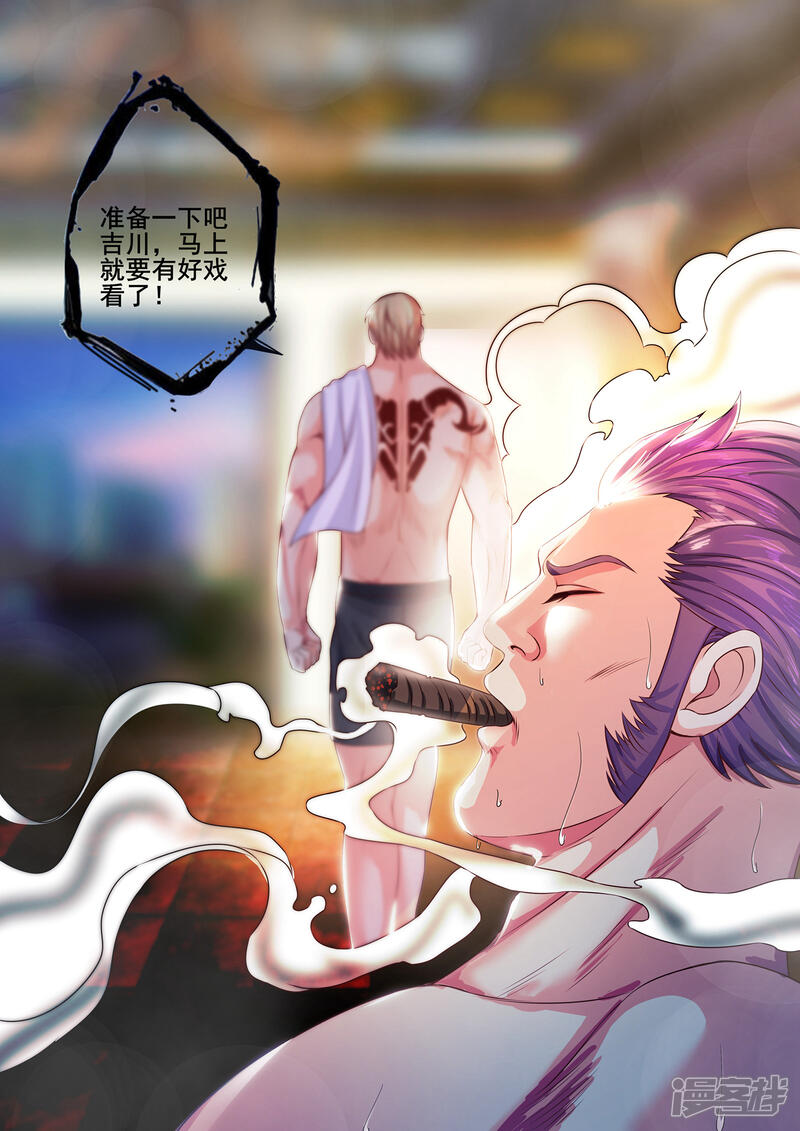 第140话-极品战兵在都市-二次元动漫（第7张）
