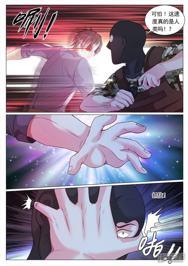 第114话-极品战兵在都市-二次元动漫（第11张）