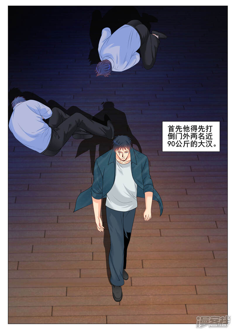 第142话-极品战兵在都市-二次元动漫（第4张）