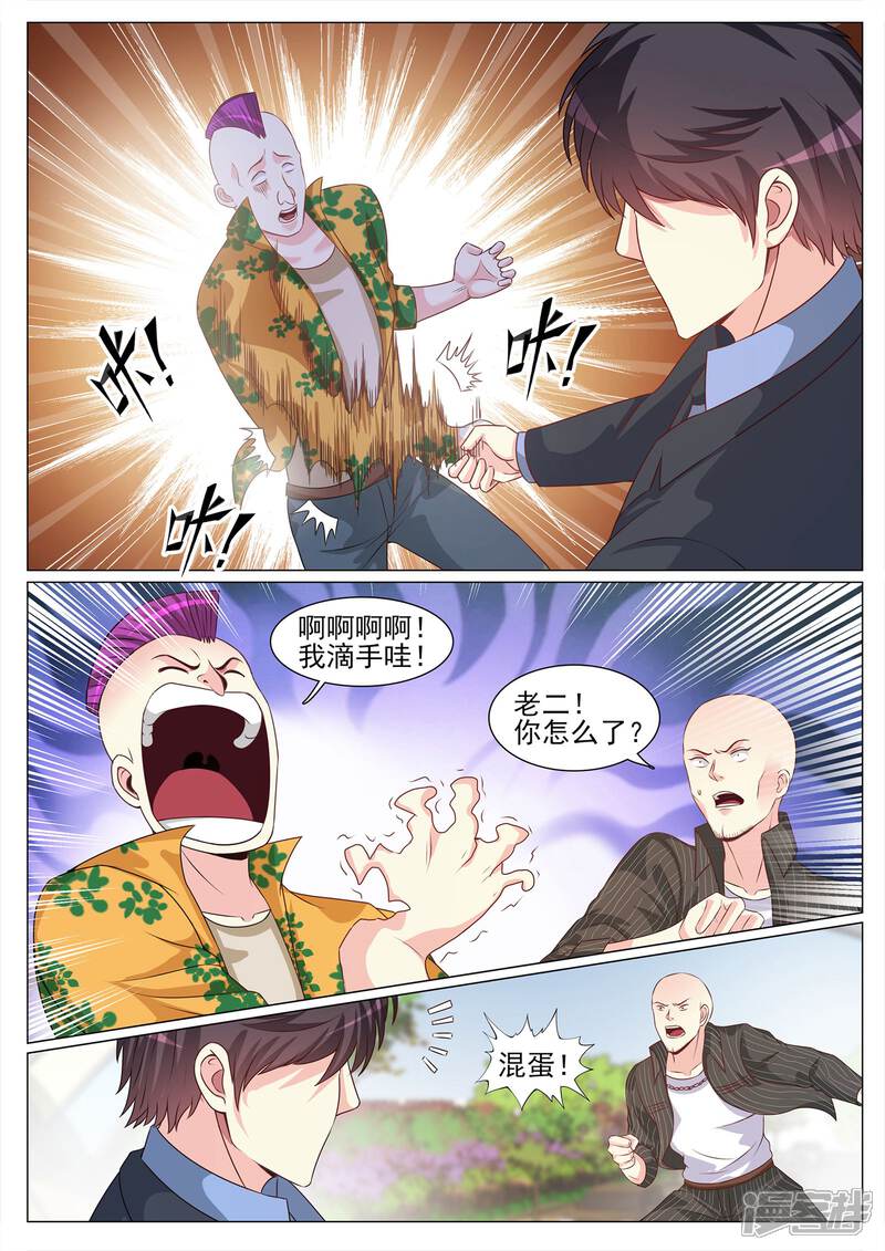 第125话-极品战兵在都市-二次元动漫（第8张）