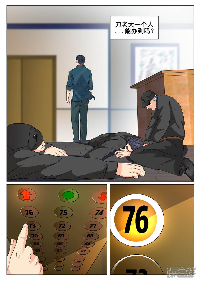 第142话-极品战兵在都市-二次元动漫（第6张）