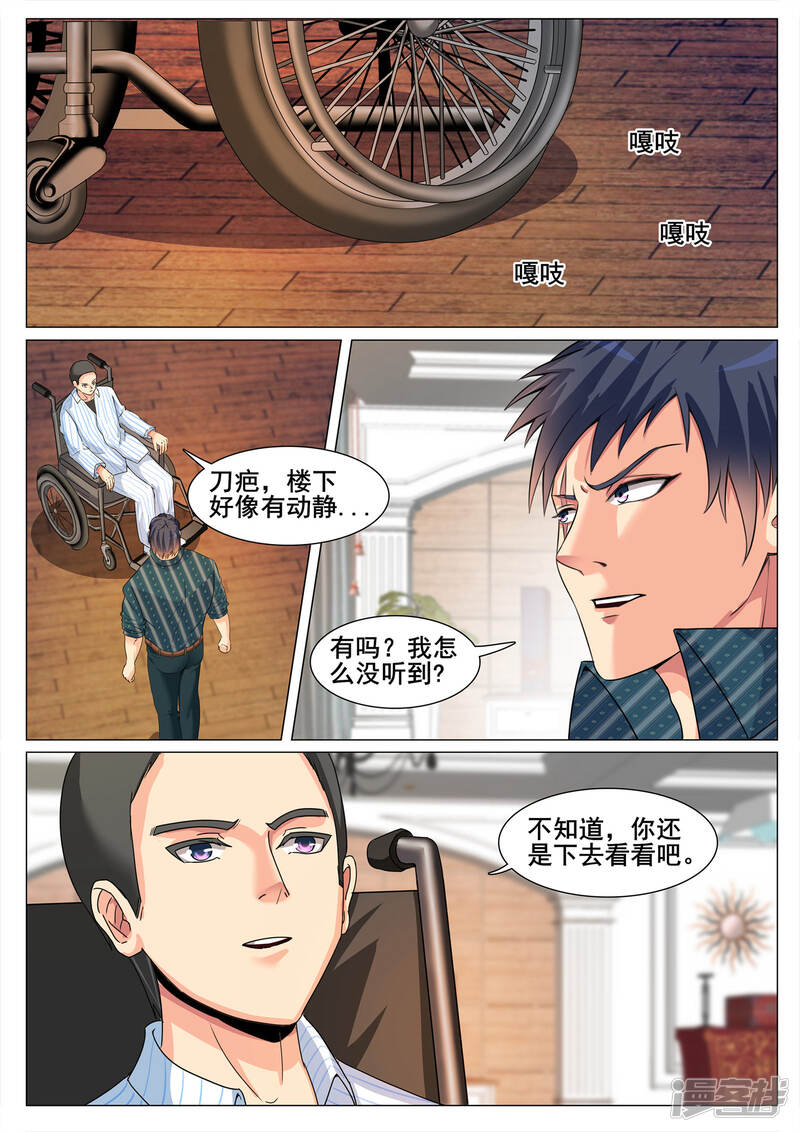 第137话-极品战兵在都市-二次元动漫（第10张）